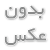 فواید و مضرات عود